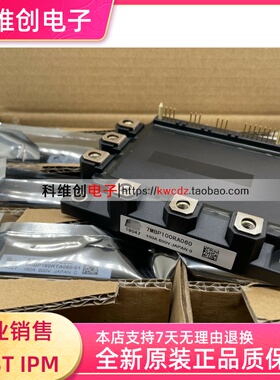 全新7MBP75RA060 7MBP100RA060 7MBP50RA060 6MBP50RA120-55现货