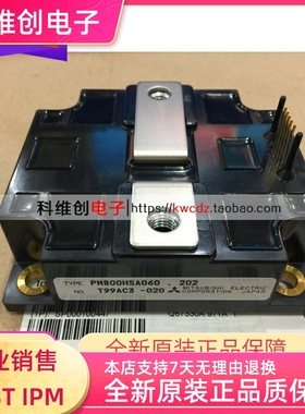 全新原装进口 PM800HSA060 PM800HSA120 PM600HSA120