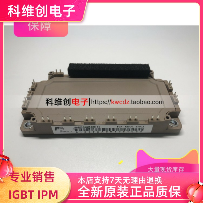 7MBR50VB120A-50功率模块7MBR50SB120-50变频模块50A1200V全新