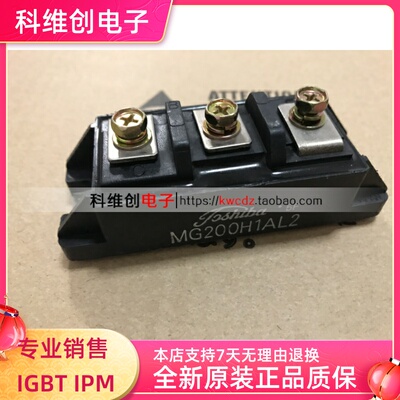 全新原装进口MG200H1AL2 测试发货 IGBT模块 /询价