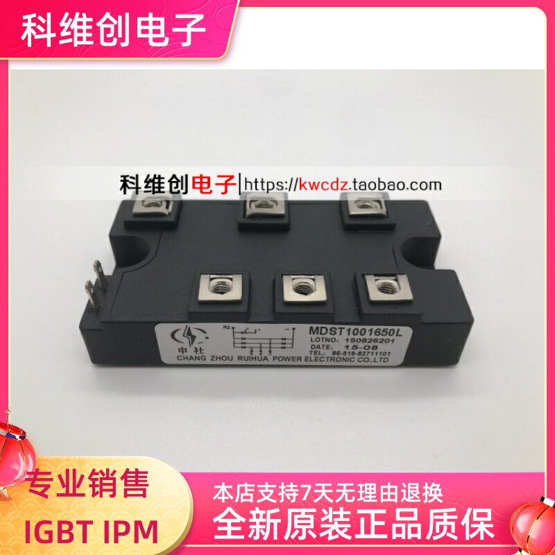 MDST75-16 MDST100-16 MDST1001650L三相整流桥可控硅模块