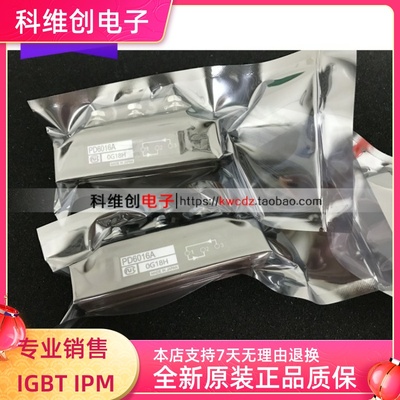 PD6016 PD6016A PD6016C 全新质保 现货带包装 7天退换