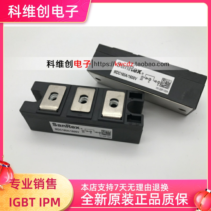 整流模块MDC160A1600V 160A MDA160A MDC200A