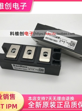整流模块MDC160A1600V 160A MDA160A MDC200A