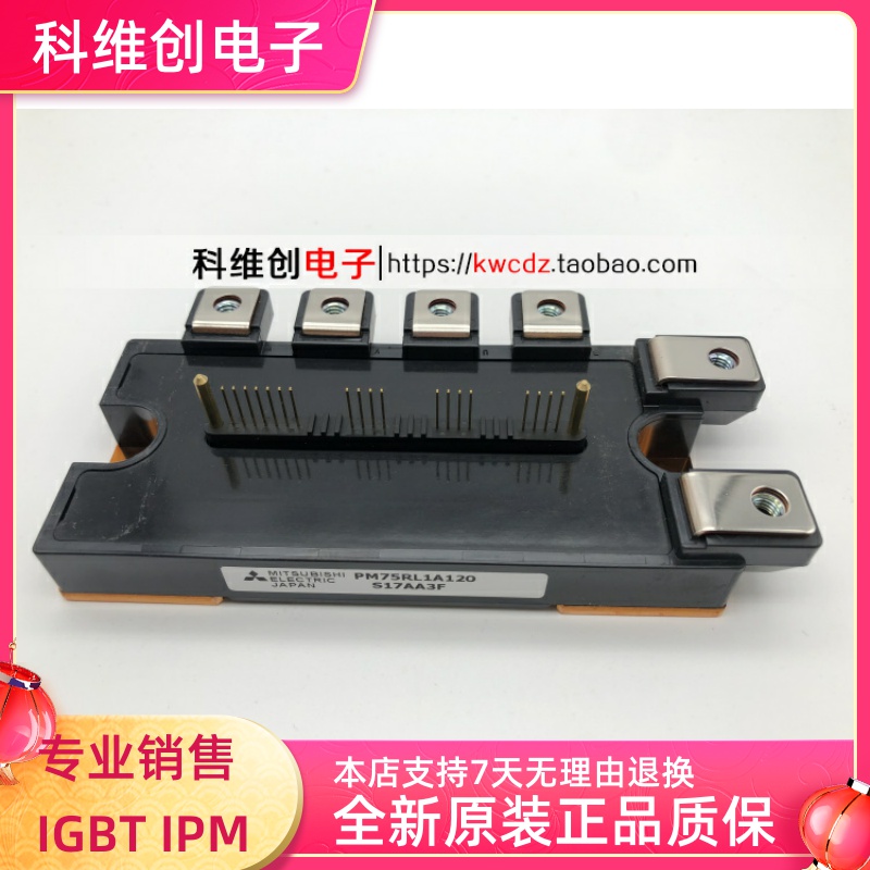 全新 PM75RLA120 PM75RL1A120 PM50RLA120 PM75CLA120现货