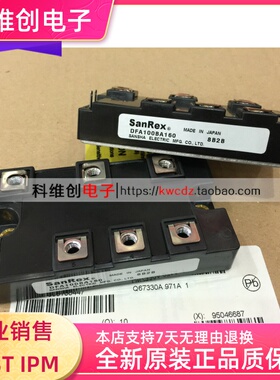 DFA100BA160 DFA75BA160 DFA150AA160 原装全新模块
