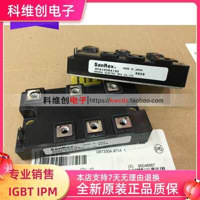 DFA100BA160 DFA75BA160 DFA150AA160 原装全新模块