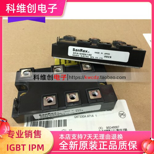 DFA100BA160 DFA75BA160 DFA150AA160 原装全新模块