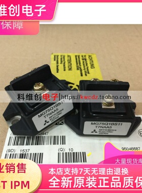 全新原装 MG50Q1BS11 MG75Q1BS11 IGBT模块