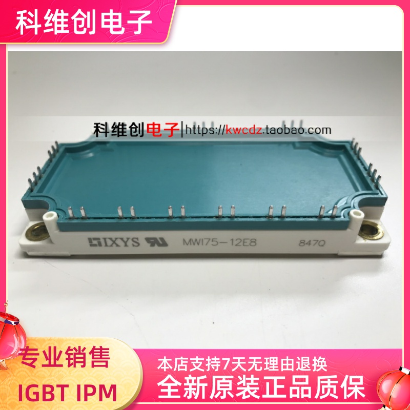 全新原装 正品 MWI75-12E8 MWI100-12E8