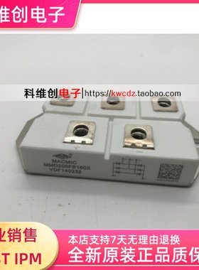 MMD250FB160X MMD250F160X MMD200FB160X 全新原装 多型号 可议价