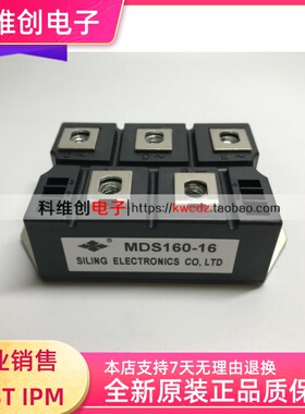 MDS160-16 功率模块 整流桥MDS160A1600V全新原装