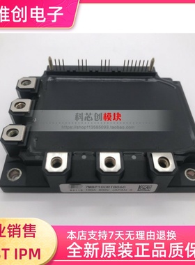 7MBP100RTB060 7MBP150RTB060 7MBP75RTB060 全新原装 多型号询价