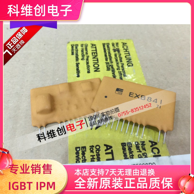 EXB841 EXB841-01R VLA517 VLA517-01R IGBT驱动模块ZIP-13