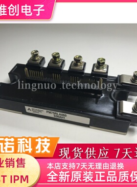 全新原装 IGBT模块 PM75RLA060 PM75RL1A060