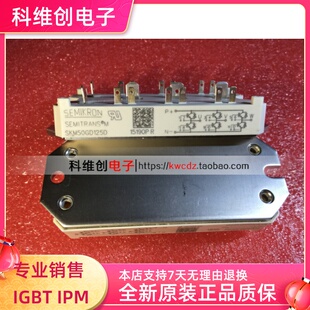 议价 原装进口 模块全新 SKM40GD123D SKM50GD125D
