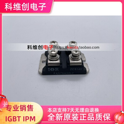 FA57SA50LC全新正品电子模块