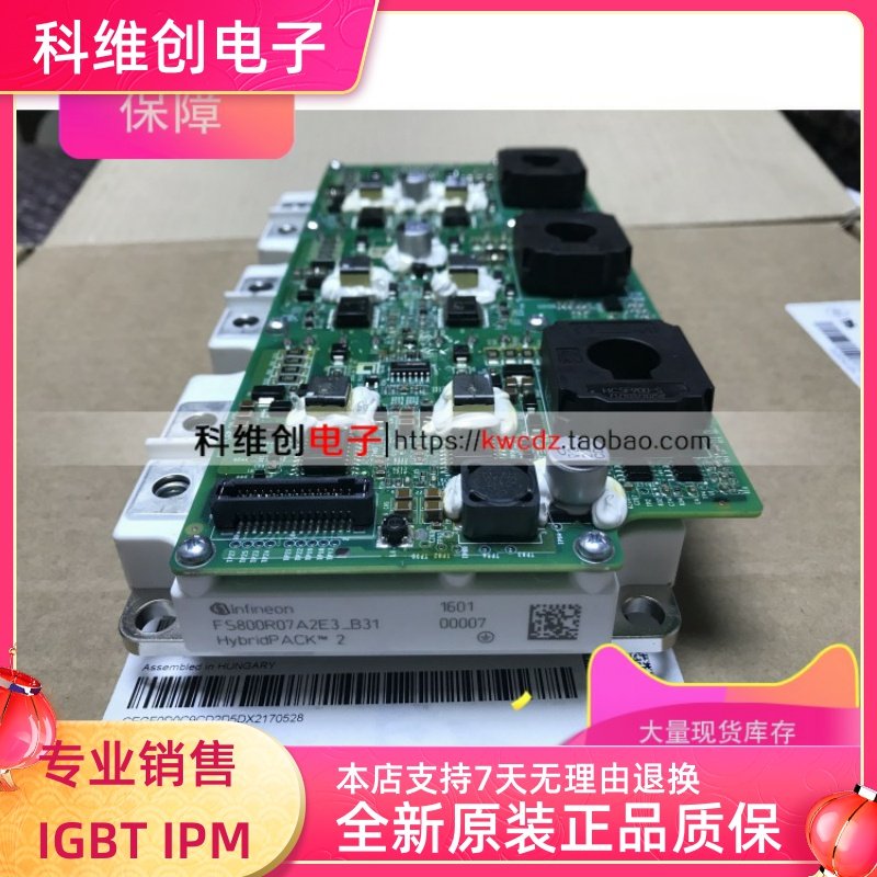 FS800R07A2E3_B31FS600R07A2E3 FS800R07A2E3 全新原装可带板