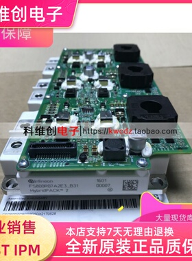 FS800R07A2E3_B31FS600R07A2E3 FS800R07A2E3 全新原装可带板
