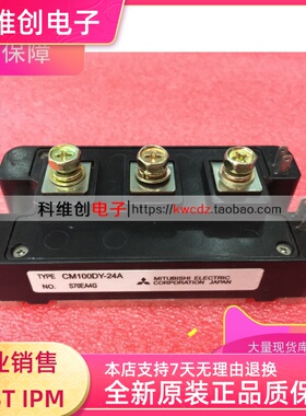 CM100DY-24A CM100DY-24NF 原装 品质保证
