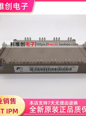 6MBI180VX-120-50 6MBI180VX-120-55 6MBI150VX-120-50 全新原装