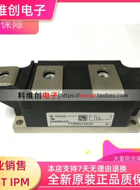 TT500N08KOF TT500N12KOF TT500N14KOF 功率模块全新可直拍