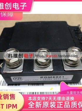 全新原装 PDM5001 PDMB600B12 PDMB400C6