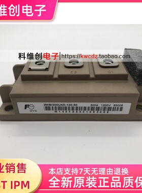 全新原装 2MBI200U4D-120-50 2MBI300U4D-120 2MBI200UD-120-01