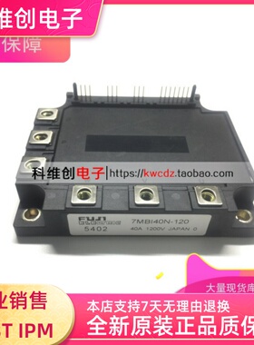 7MBI40N-120 7MBI50N-120 7MBI75N-060 7MBI100N-060 全新