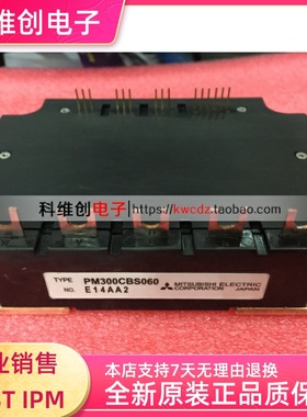 新 新品 PM300CBS060 IPM智能模块 全新原装质量保证