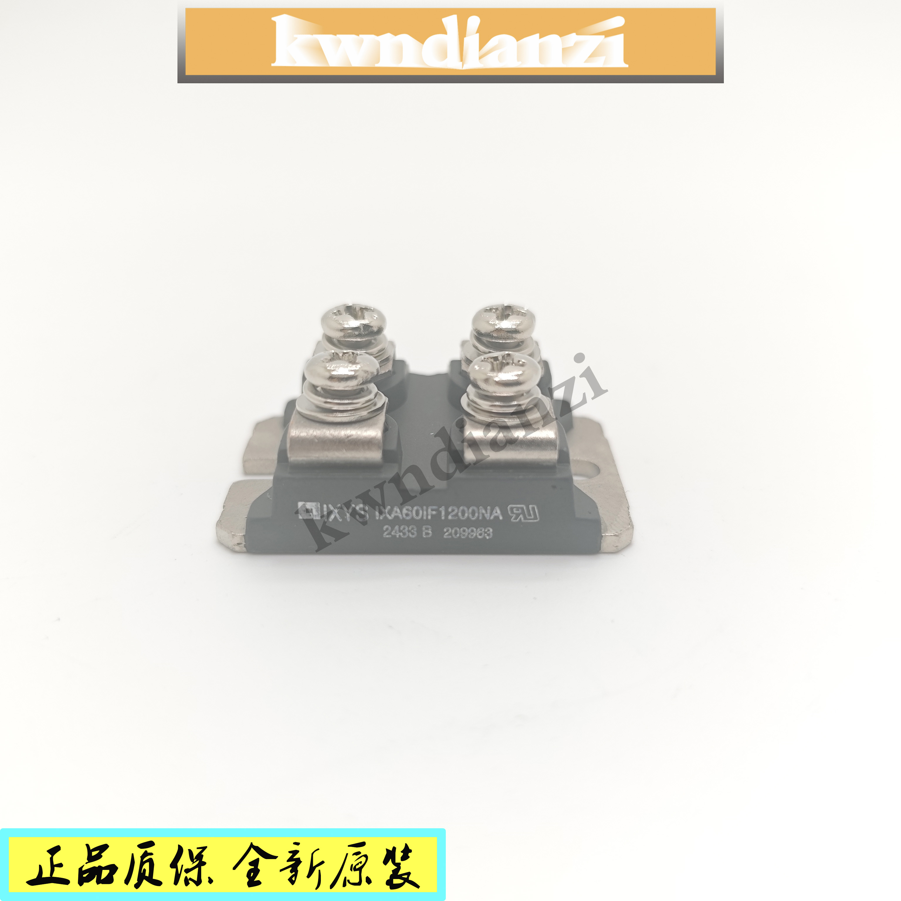 IXDN55N75N120全新二极管