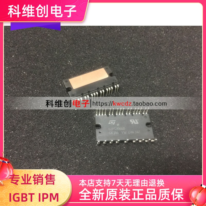 全新原装 现货供应 GIPS20K60A