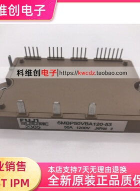 6MBP25VBA120-53 6MBP50VBA120-53 原装 质量保证 议价