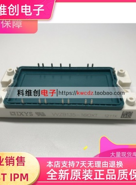 VVZB135-16IOXT功率模块VVZB135-16IO1全新原装WZB135-16IOXT