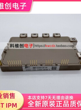 7MBP75VDA120-50 7MBP50VDA120-050 全新原装 多型号 可议价
