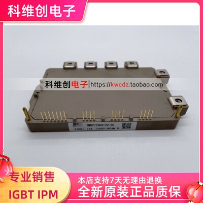 7MBP75VDA120-50全新正品模块