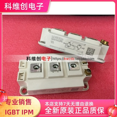 全新原装  SKM400GB128D/SKM400GB128DE/S