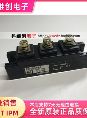 PD10016A 全新原装 实价 可直接拍买