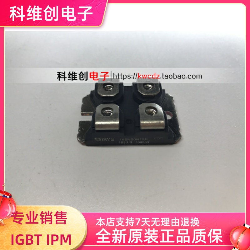全新正品 IXFN38N120P IXEN60N120