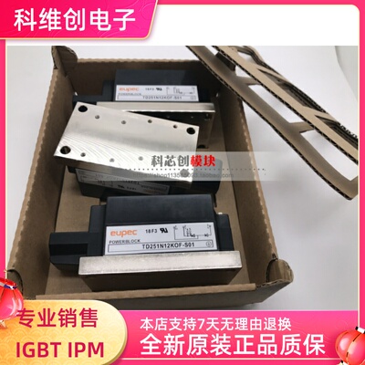 TD251N08KOF全新正品电子模块