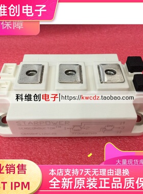 GD400HFL120C2S 全新 现货