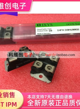DSEI2X61-12B IXFN38N100Q2 超快恢复整流 MOS管进口全新原装正品