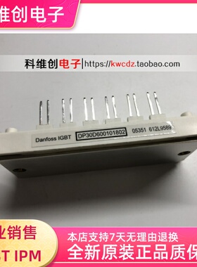 全新 DP25D1200101806 DP30D600101802