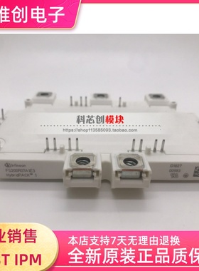 FS400R07A1E3 FS200R07A1E3 FS300R07A1E3 全新原装 多型号可议价