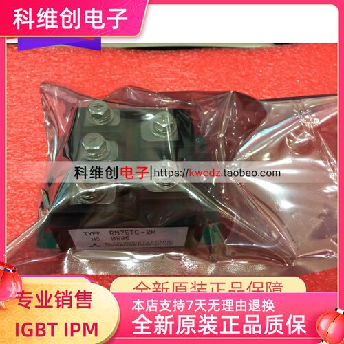 RM75TC-2H RM75TC-H RM50TC-2H 全新现货