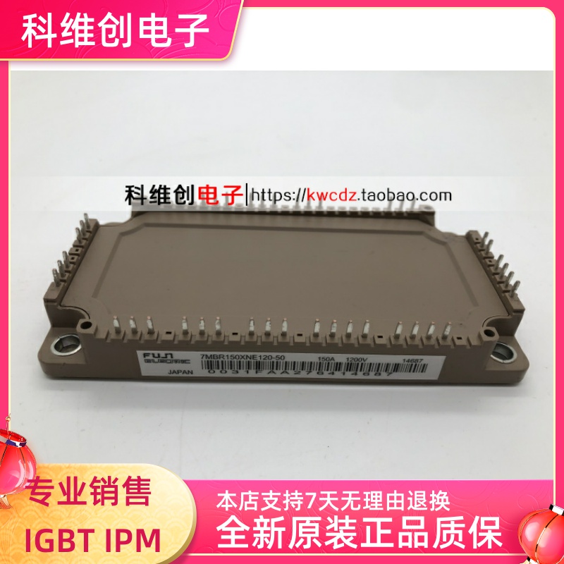 7MBR150VN120-50全新正品模块