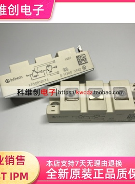 全新FF50R12RT4 FF75R12RT4 FF100R12RT4 FF150R12RT4 150A1200V
