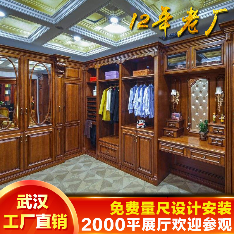 Wuhan wardrobe customized Whole Northern Europe wardrobe solid wood European style American style wardrobe Bedroom cabinet Cloakroom Wine cabinet Wine cellarin the Whole house custom , Whole wardrobe , Walk-in closet  category - from Buy2taobao.com to provide professional Taobao agent buy service