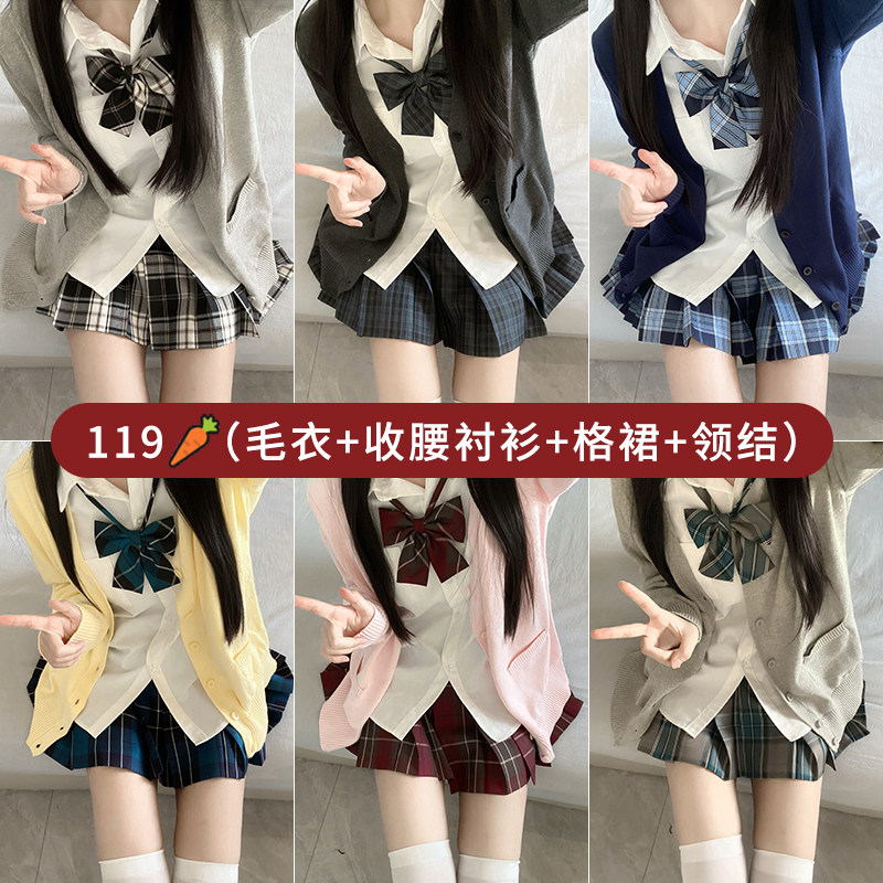 狐兔原创jk制服春秋毛衣开衫套装外套格裙衬衫长袖校供感女生百搭