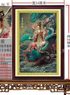 云霄娘娘画像神像水陆画仙师铝合金挂画玄关书房客厅装饰